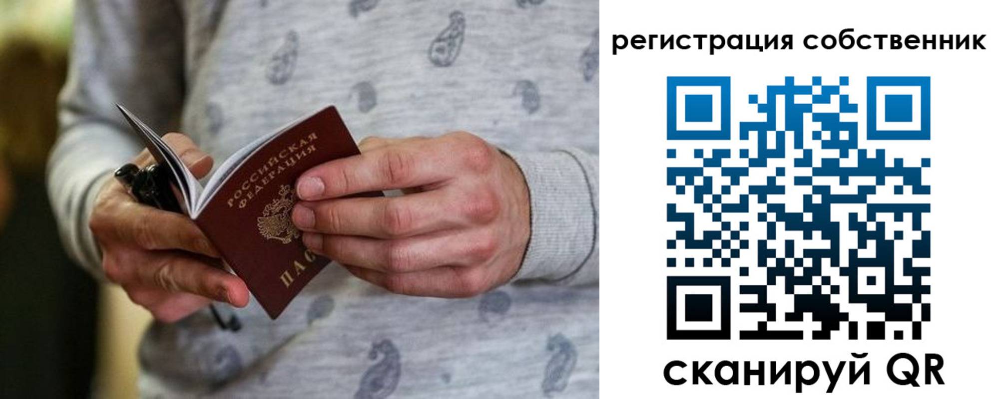 прописка для работы в Адыгее
