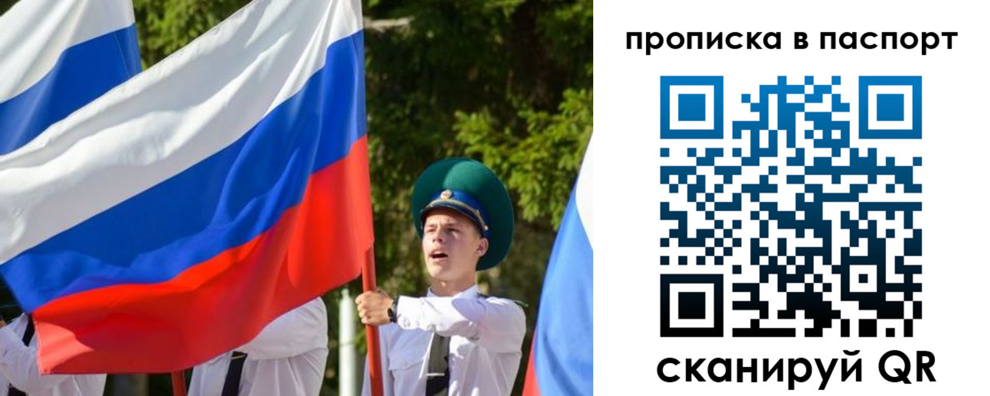 прописка регистрация в Адыгее
