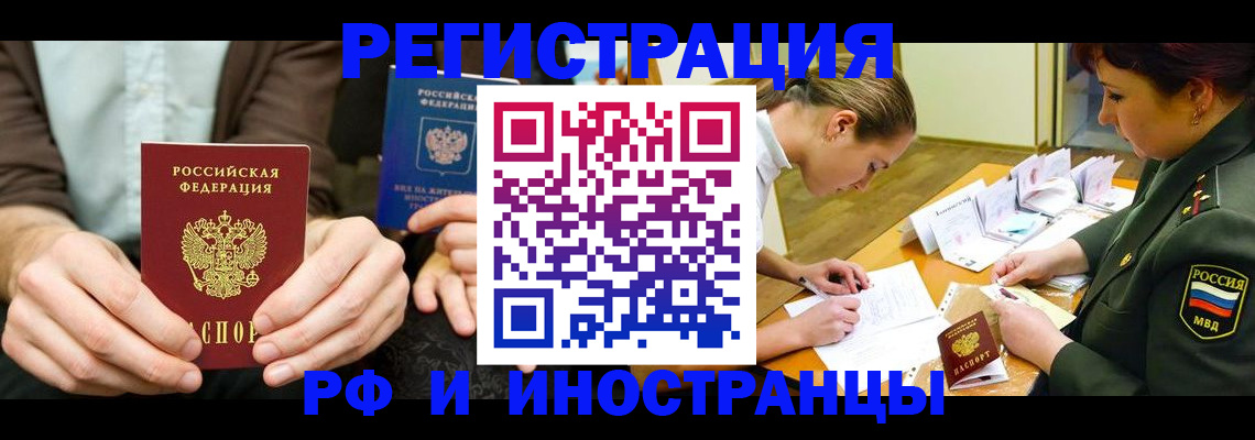 прописка паспорт в Адыгее