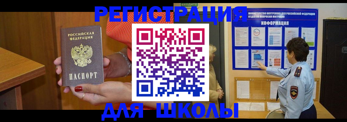 прописка 2025 в Адыгее
