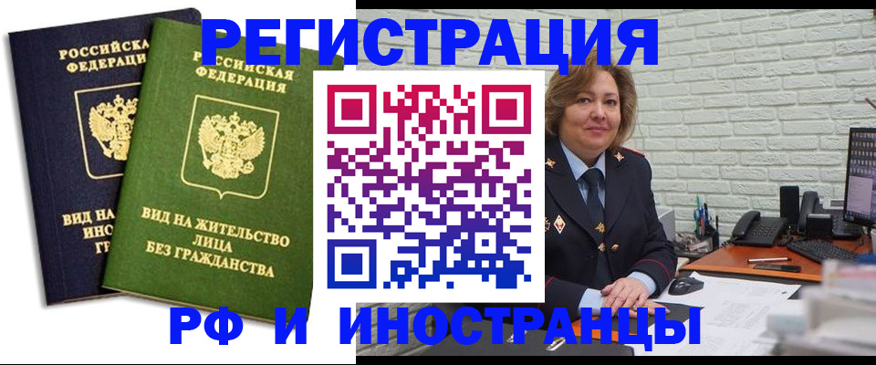 прописка иностранных граждан в Адыгее
