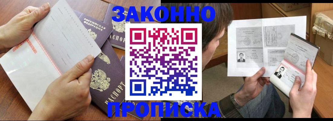 регистрация в Адыгее