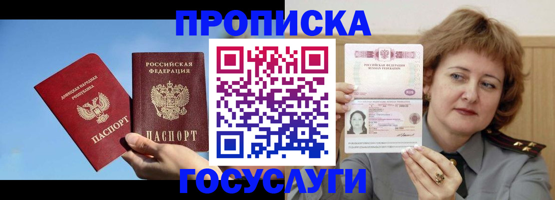 временная регистрация адрес в Адыгее