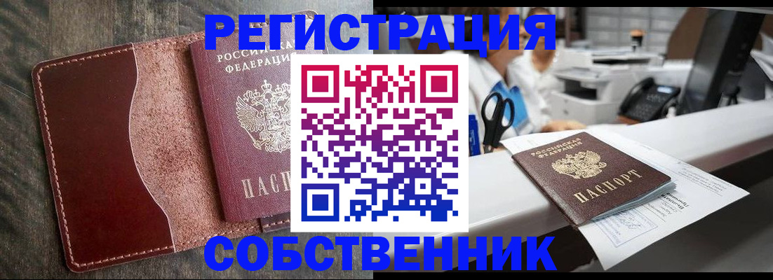 временная регистрация для школы в Адыгее