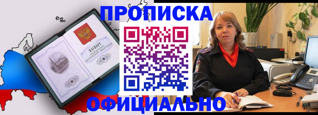 прописка иностранных граждан в Адыгее